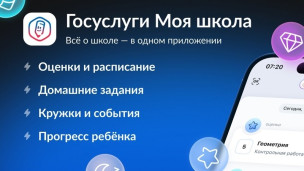 ТОР «Моя школа» 1